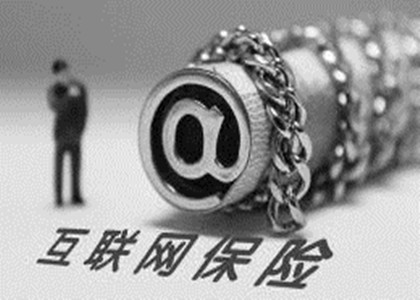 电商巨头集体押宝互联网保险