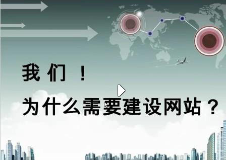 做网站请先看完这四点建议再做决定